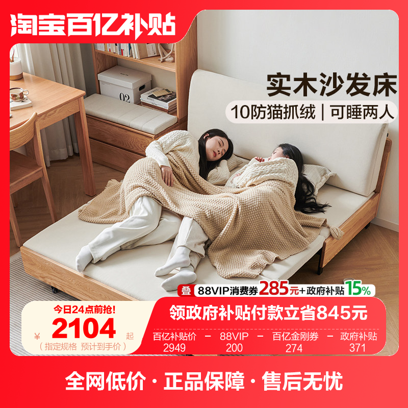 全友家居2025新款北欧猫抓布艺实木沙发客厅小户型折叠两用沙发床,住宅家具,实木沙发,淘宝优惠券,粉丝福利购,淘宝优惠卷