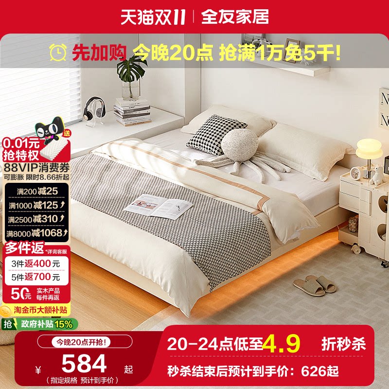 全友家居无床头榻榻米小户型单人床卧室悬浮双人床2026新款家具