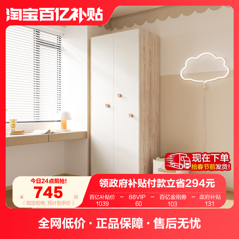 政府补贴全友家居北欧风蒙氏儿童房衣柜成品卧室家用男女孩衣柜,住宅家具,独立衣柜,淘宝优惠券,粉丝福利购,淘宝优惠卷
