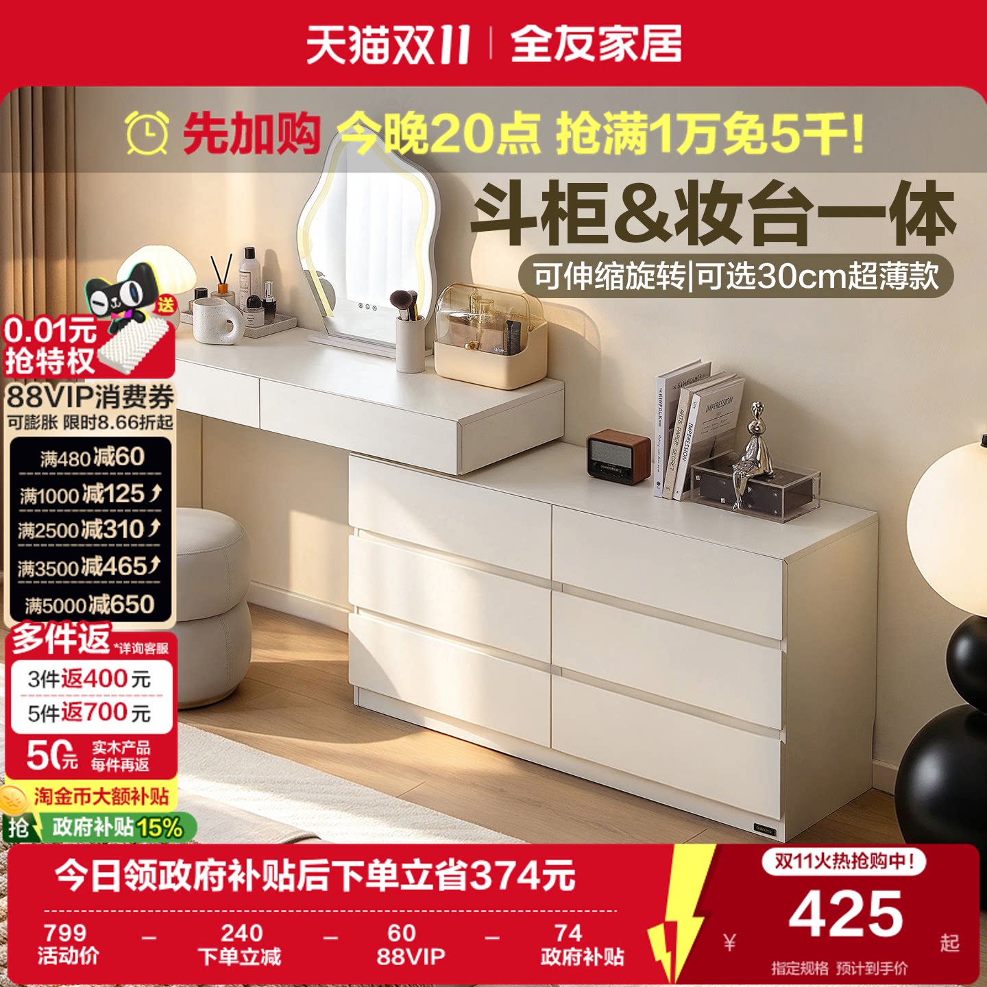 全友家居现代简约收纳斗柜一体梳妆台小户型卧室可伸缩转角化妆桌