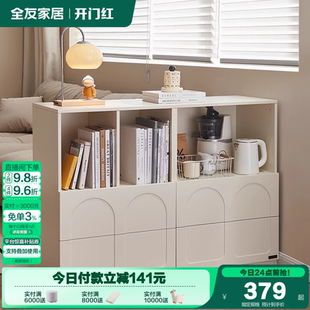 全友家居奶油风组合储物柜客厅书房矮书柜杂柜卧室床头柜沙发边柜