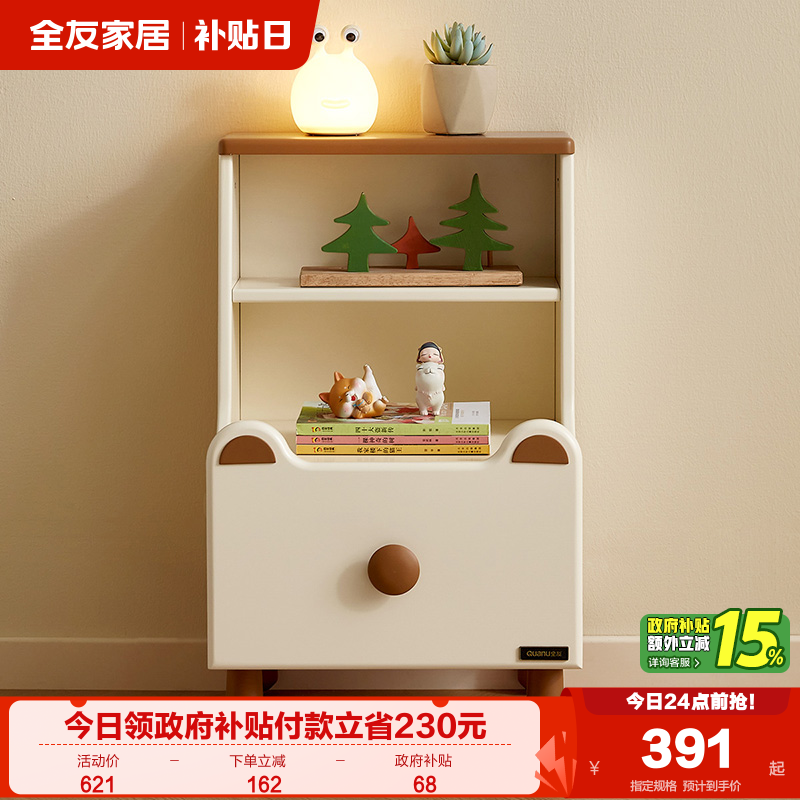 全友家居现代简约床头柜