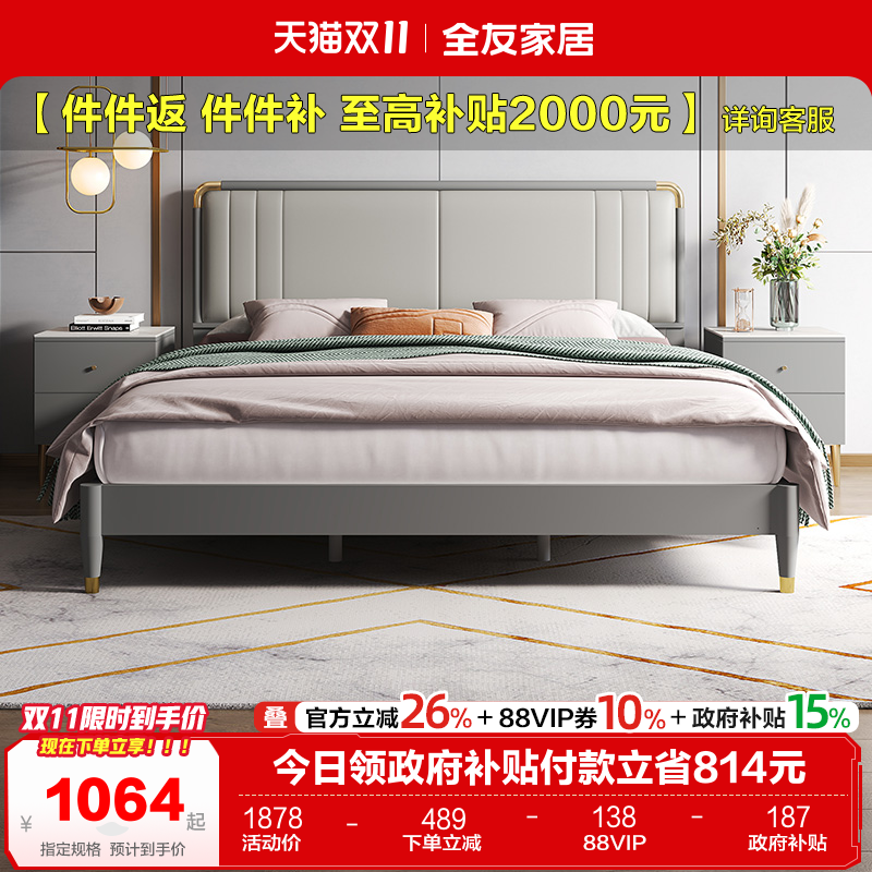 全友家居奢风皮软靠现代简约床