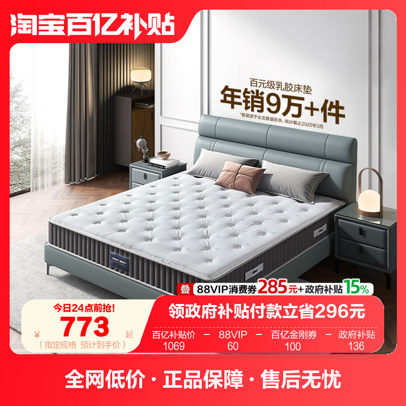 全友家居家用卧室双人护脊黄麻硬垫席梦思软垫单人弹簧乳胶床垫,住宅家具,乳胶床垫,淘宝优惠券,粉丝福利购,淘宝优惠卷