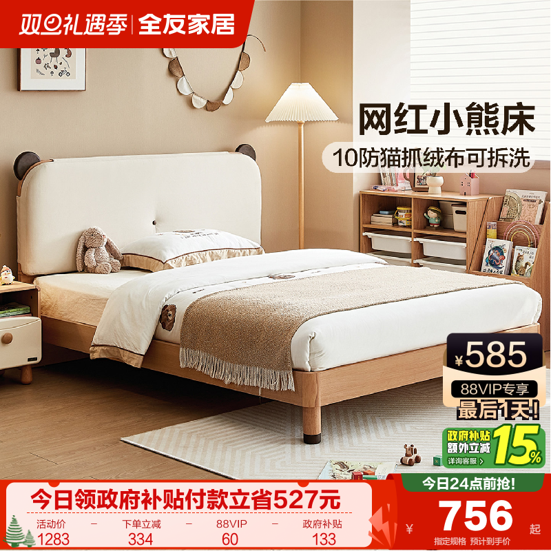 �ۻ��㣺(1)��ԭľɫ������ 1200mm*2000mm ȫ�ѼҾ�ԭľɫС���͵��������� 806.68Ԫ(������)