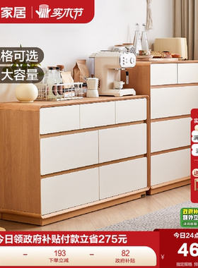 全友家居奶油原木风储物九斗柜客厅靠墙沙发旁边柜卧室床尾抽屉柜