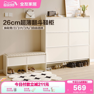 政府补贴全友家居奶油风鞋 家用入户门口储物收纳柜 柜新款 2025爆款