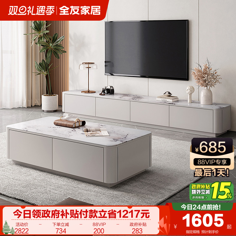 全友家居现代简约茶几电视柜组合