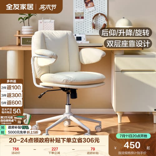 全友家居现代简约电脑升降转椅