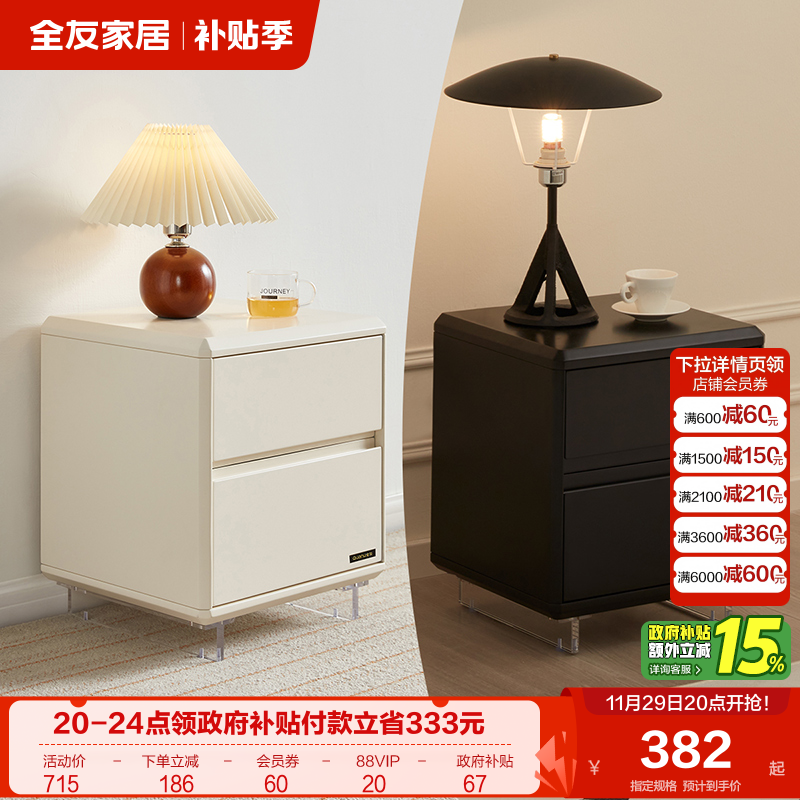 全友家居现代简约床头柜