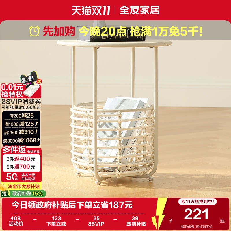 全友家居沙发旁置物边几小桌子家用客厅小户型藤艺收纳储物框KS