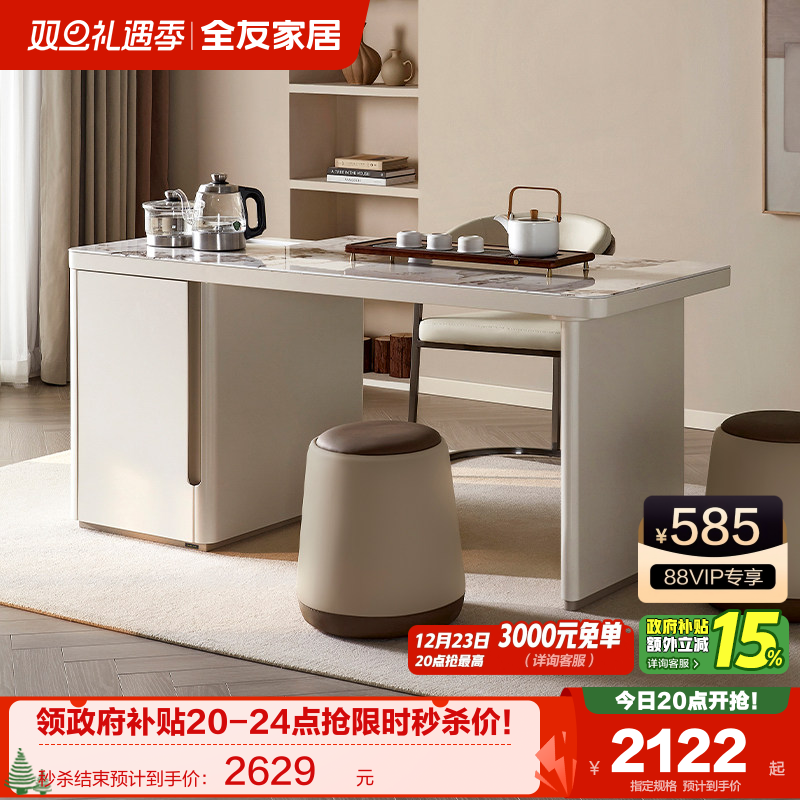 全友家居家用茶台茶桌