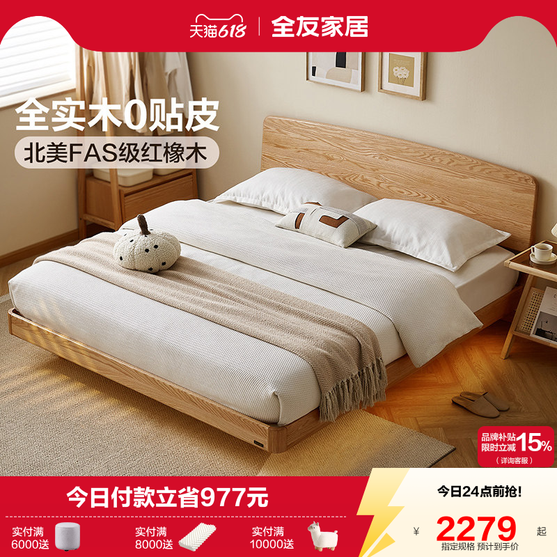 全友家居1.5m实木床2026新款黑胡桃木1米8双人大床加床垫组合套装