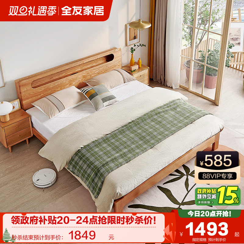 全友家居主卧全实木床