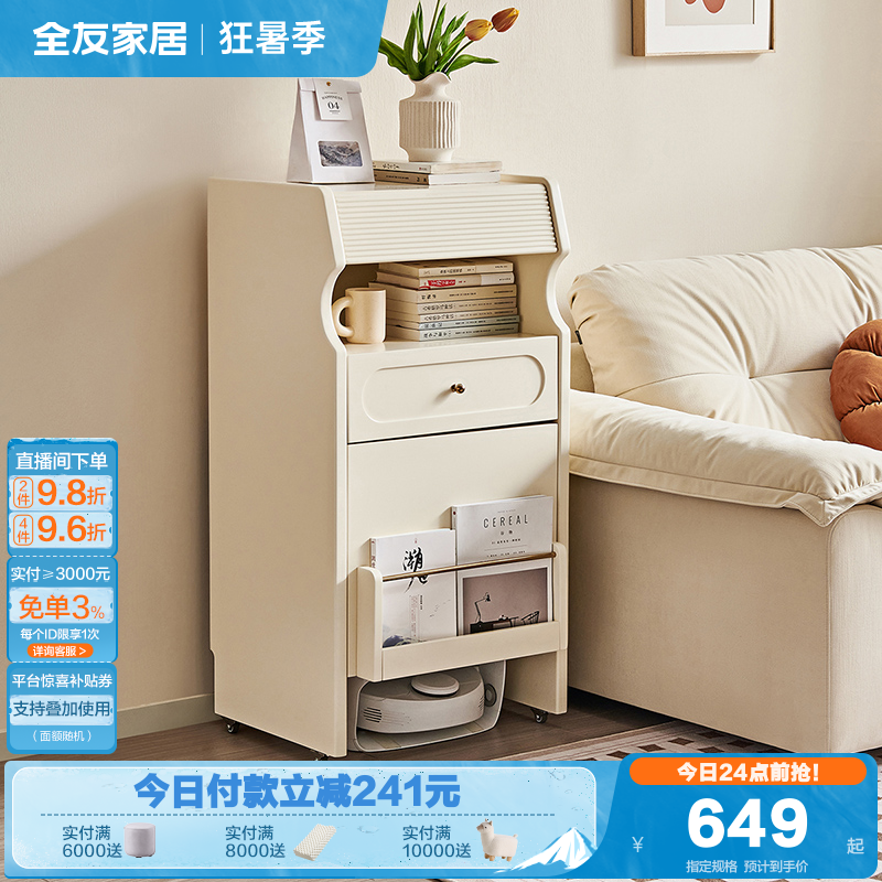 全友家居收纳柜可移动