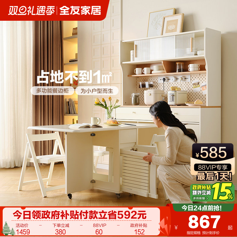 �ۻ��㣺��������ȫ�ѼҾ�С���Ϳ������ͷ�๦�ܲͱ߹�ǽһ�崢��� 501.06Ԫ(������)