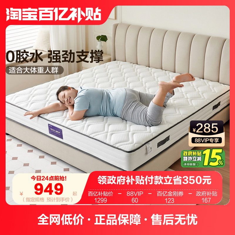 全友家居单人席梦思弹簧床垫家用卧室双人护腰护脊偏硬椰棕床垫