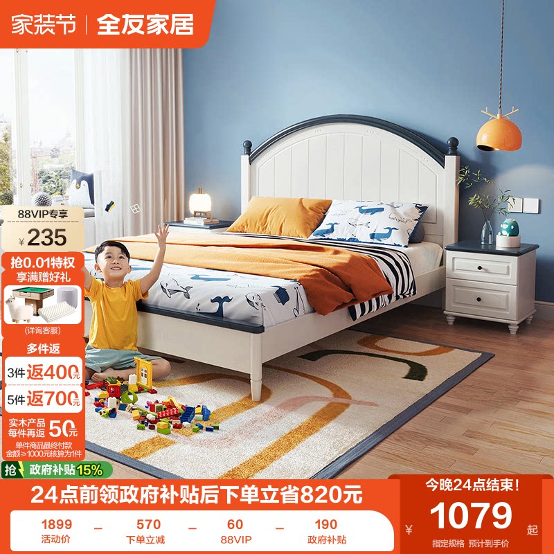全友家居床青少年田园图片