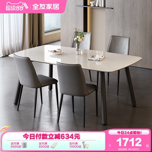 全友家居轻奢高级感微晶石餐桌实木脚客厅家用长方形饭桌椅子组合