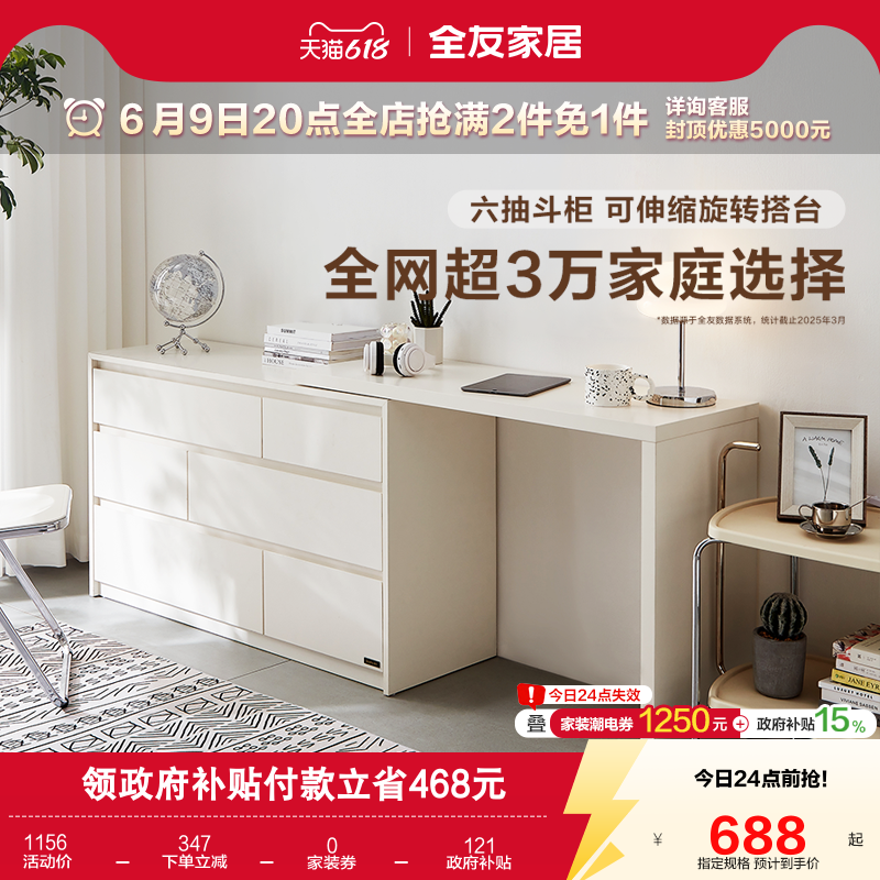 全友家居卧室靠墙收纳储物斗柜梳妆台一体床尾抽屉置物柜子化妆桌