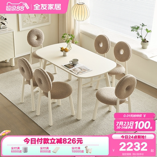 全友家居轻奢高级感玻璃餐桌家用客厅现代简约吃饭桌子组合家具
