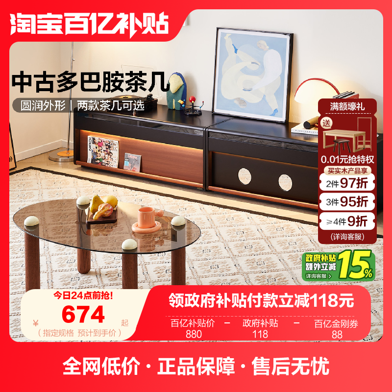 全友家居多巴胺中古风钢化玻璃茶桌客厅家用小户型茶几电视机柜