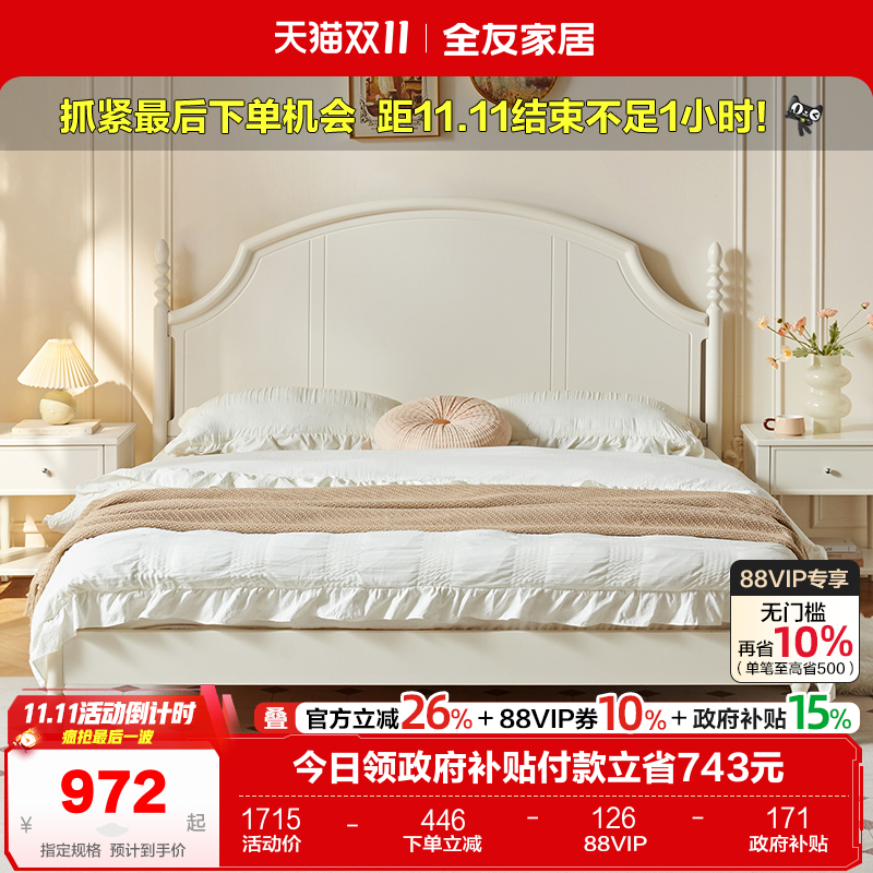 全友家居复古浪漫双人床公主床