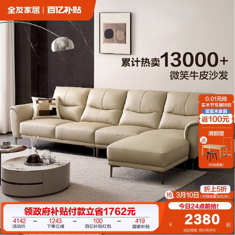 政府补贴全友家居客厅实木框架电动功能灰色沙发简约真皮沙发家具