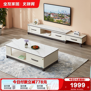 全友家居巖板茶幾電視柜組合可伸縮電視柜客廳家用成套家具組合