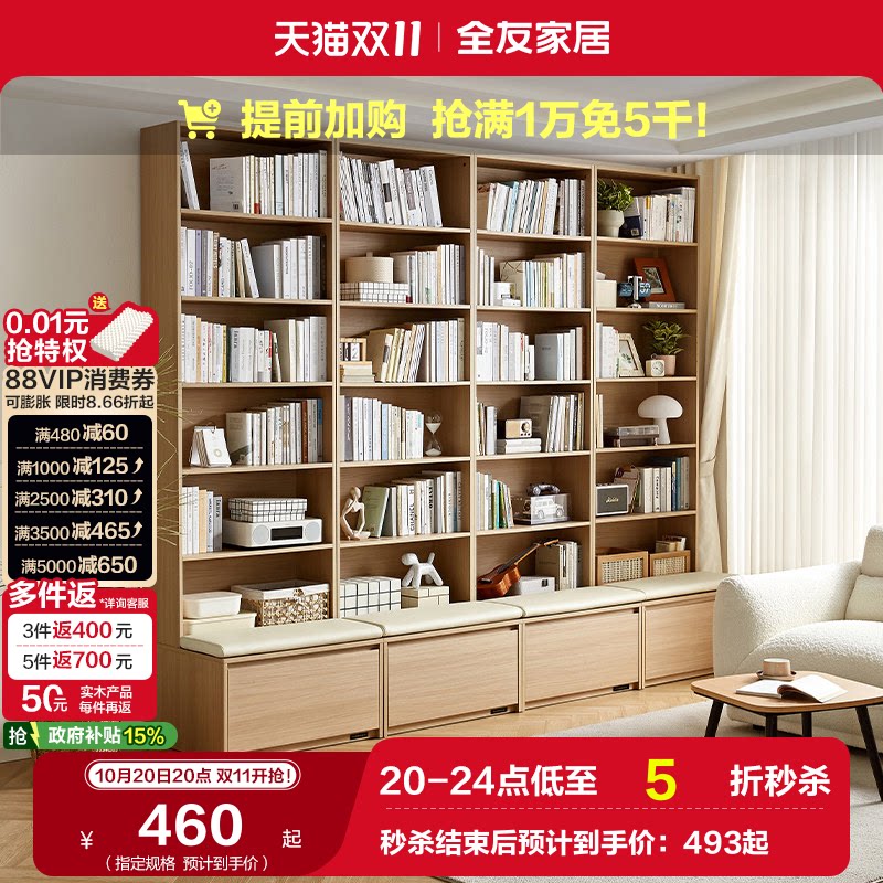 国家补贴全友家居北欧风原木风模块化组合墙书柜2026新款置物柜
