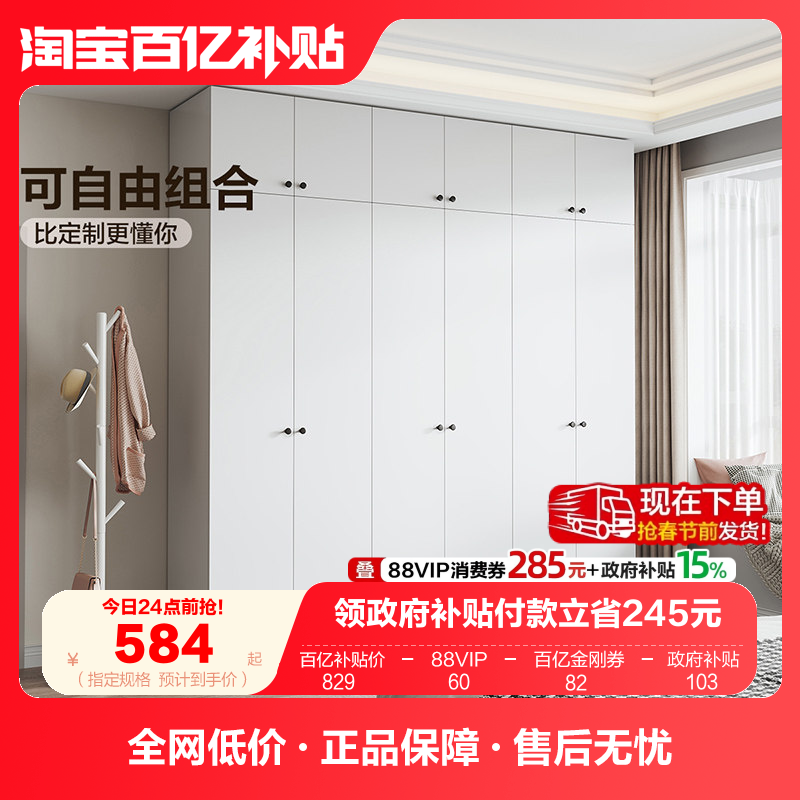 政府补贴全友家居简约现代组合衣柜小户型家用卧室收纳衣橱带顶柜,住宅家具,独立衣柜,淘宝优惠券,粉丝福利购,淘宝优惠卷