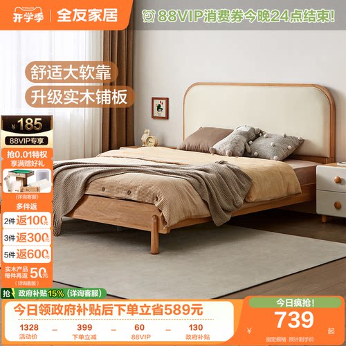全友家居北欧风儿童单人床双人床