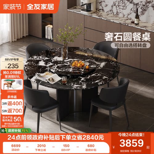 全友家居宝格丽黑奢石大理石餐桌