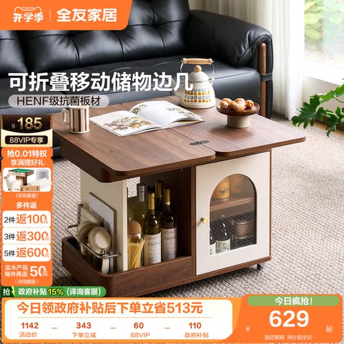 全友家居现代简约边几
