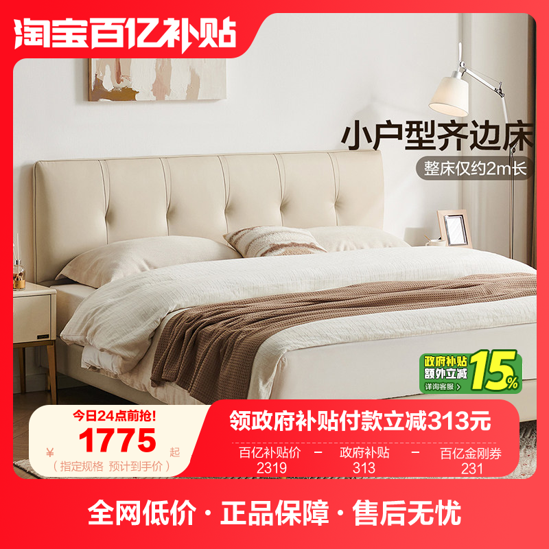 全友家居奶油风真皮床卧室小户型床头层牛皮软包双人床2025新款,住宅家具,皮艺床,淘宝优惠券,粉丝福利购,淘宝优惠卷