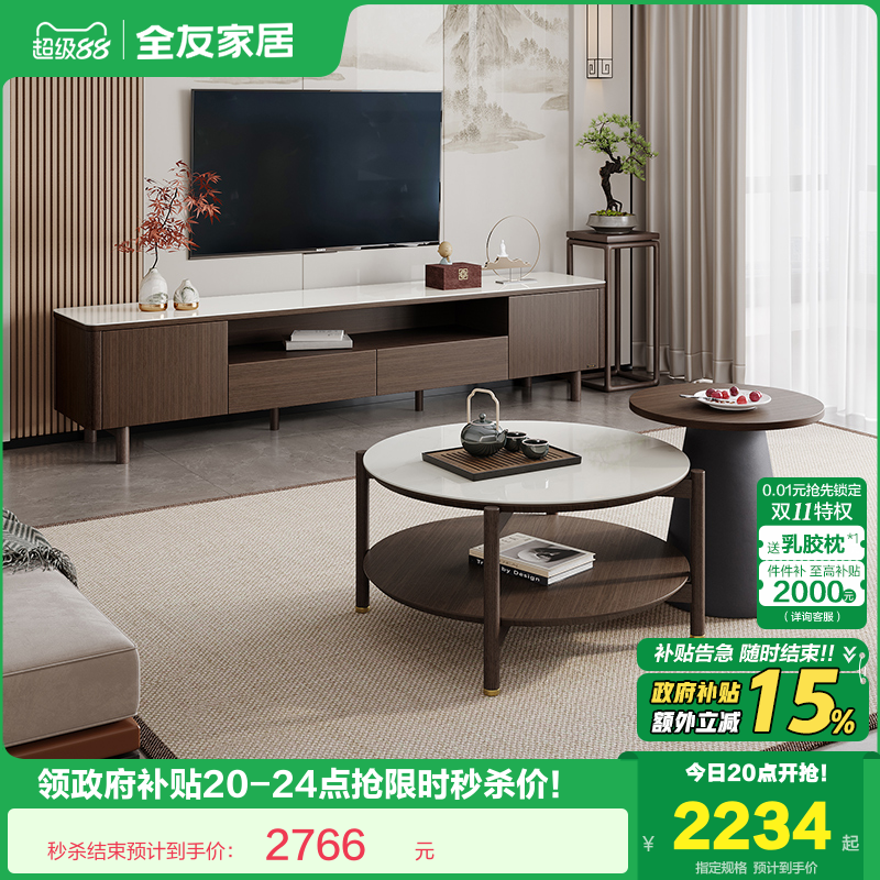 全友家居客厅家用小户型沙发圆形边几新中式玻璃茶几电视机柜组合
