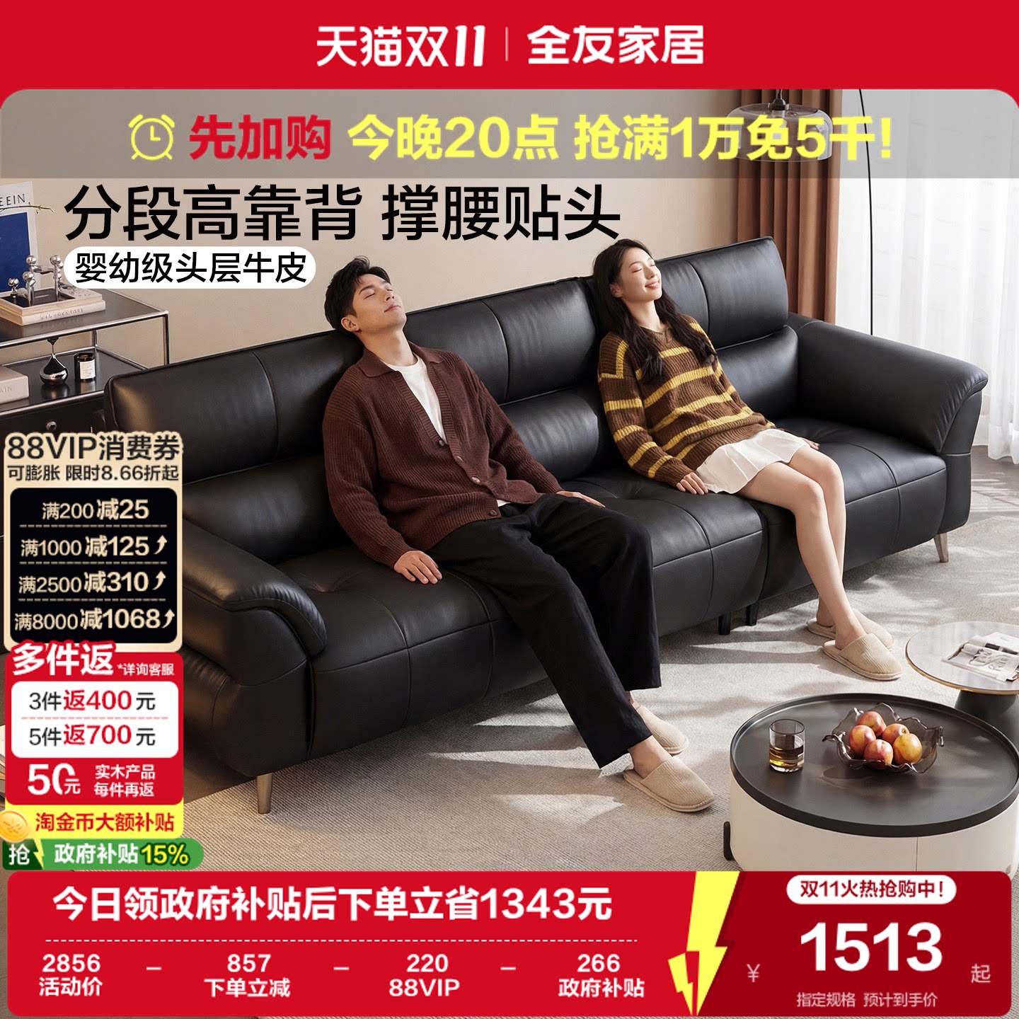 全友家居2026新款客厅头层牛皮沙发现代简约小户型真皮云雀沙发
