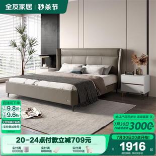 全友家居1米5单人软包床现代简约卧室家用双人大床轻奢风真皮床