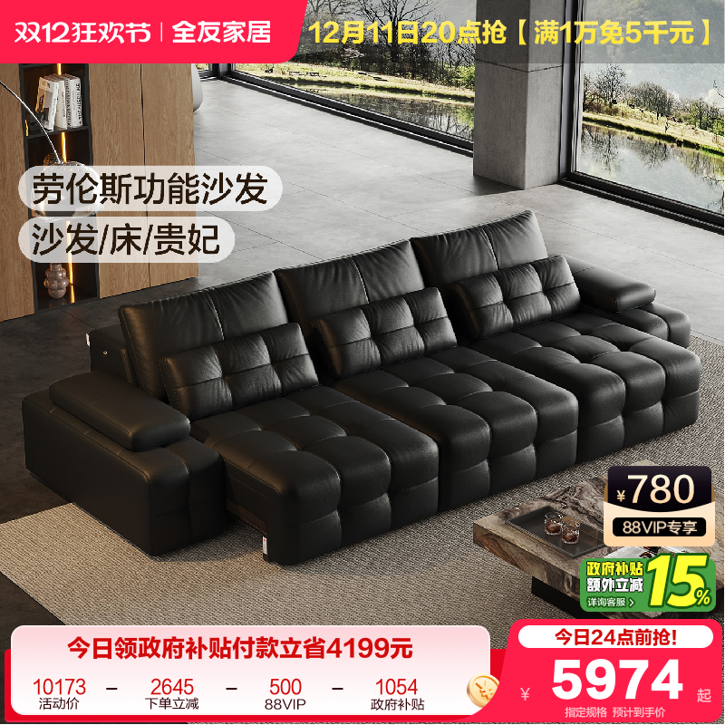 全友家居意式头层牛皮功能沙发