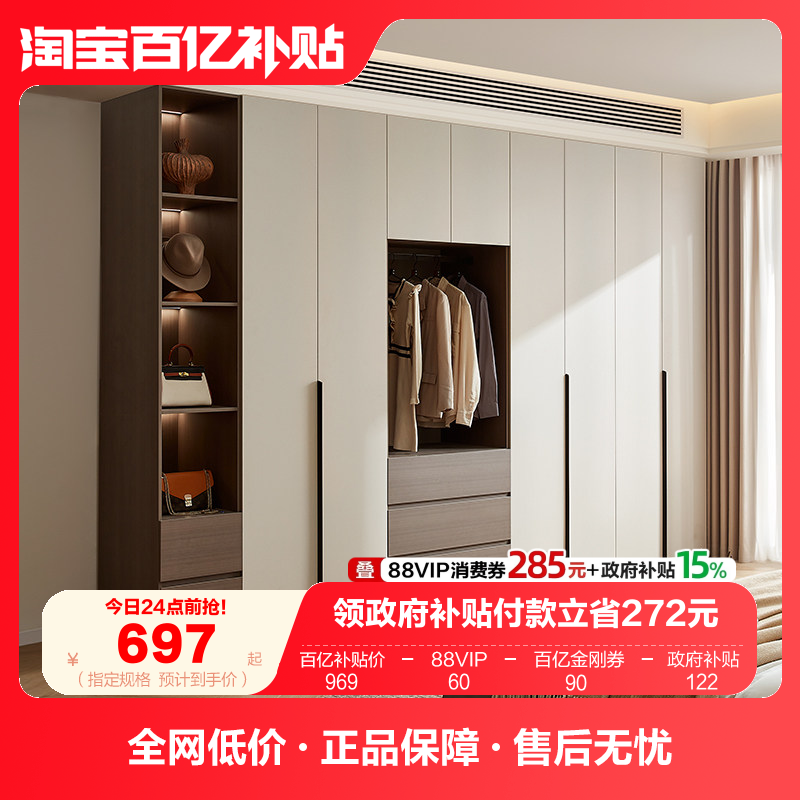 政府补贴全友家居意式极简衣柜卧室家用成品衣柜新款轻奢加高衣橱,住宅家具,自由组合衣柜,淘宝优惠券,粉丝福利购,淘宝优惠卷