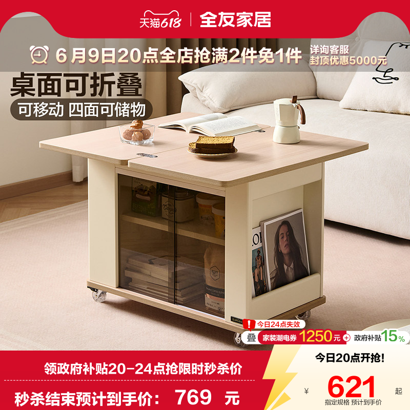 全友家居客厅沙发旁移动边几家用可折叠小推车2026新款功能茶几桌