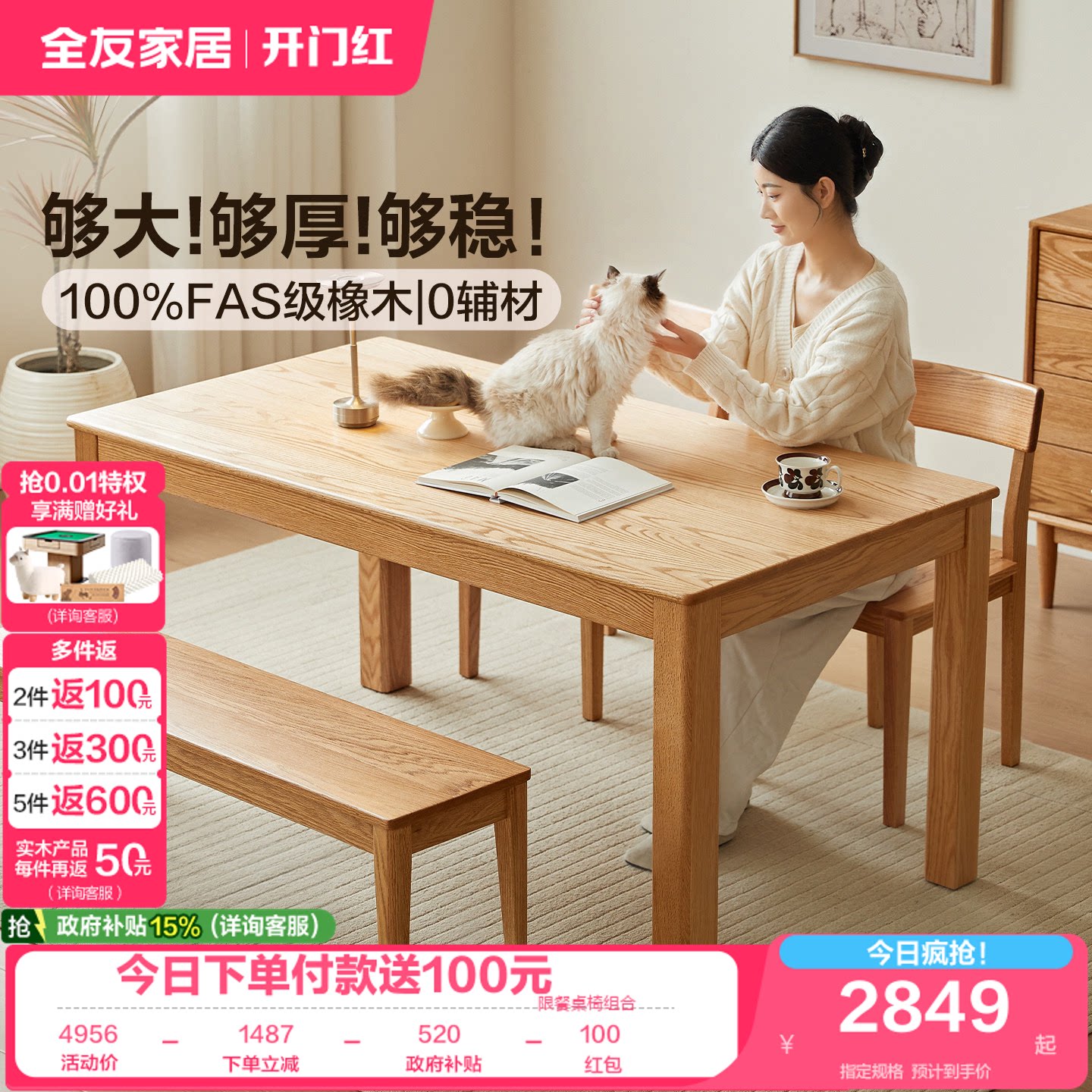全友家居原木风红橡木实木餐桌图片