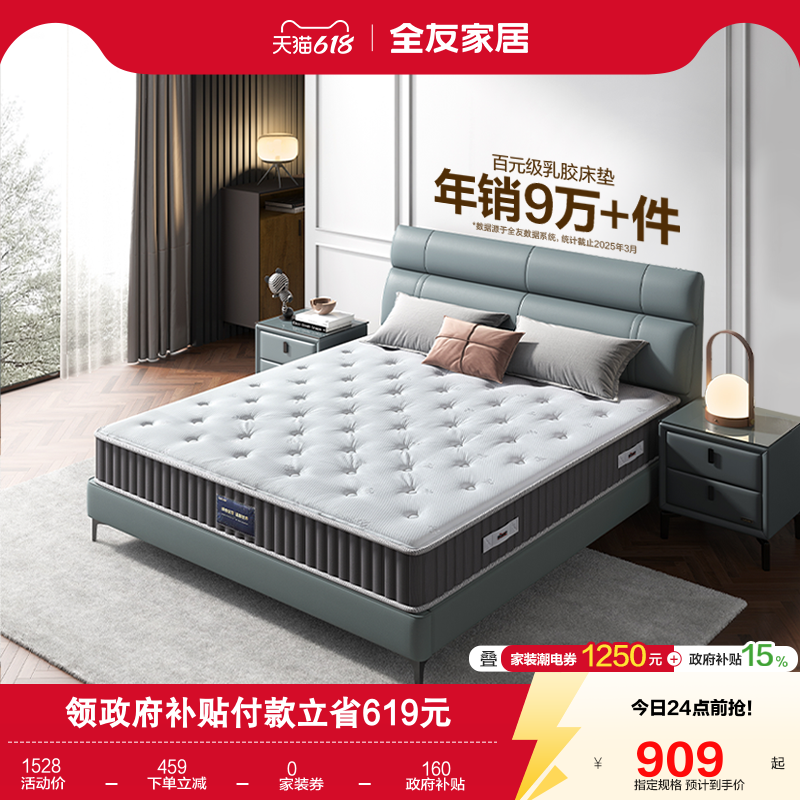 全友家居护脊180x200黄麻硬垫子家用卧室席梦思单人弹簧乳胶床垫