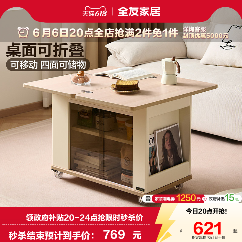 全友家居客厅沙发旁移动边几家用可折叠小推车2026新款功能茶几桌