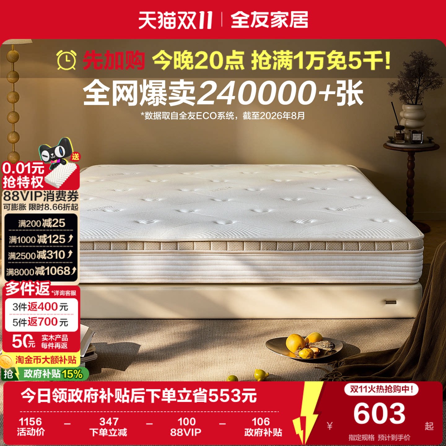 全友家居进口乳胶垫子席梦思卧室家用单人护脊黄麻硬垫弹簧床垫
