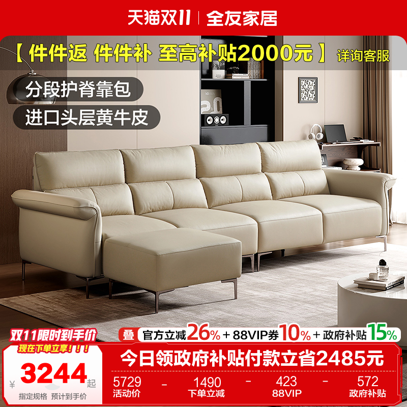 全友家居现代简约皮艺沙发