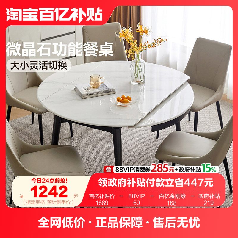 全友家居现代简约微晶石圆形吃饭桌客厅家用多功能可伸缩折叠餐桌,住宅家具,大理石餐桌,淘宝优惠券,粉丝福利购,淘宝优惠卷