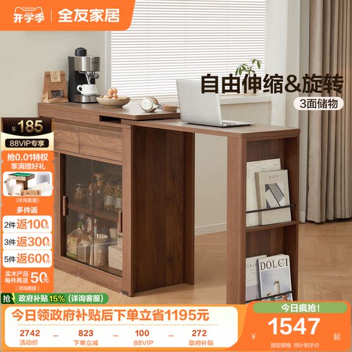 全友家居吧台餐边柜一体