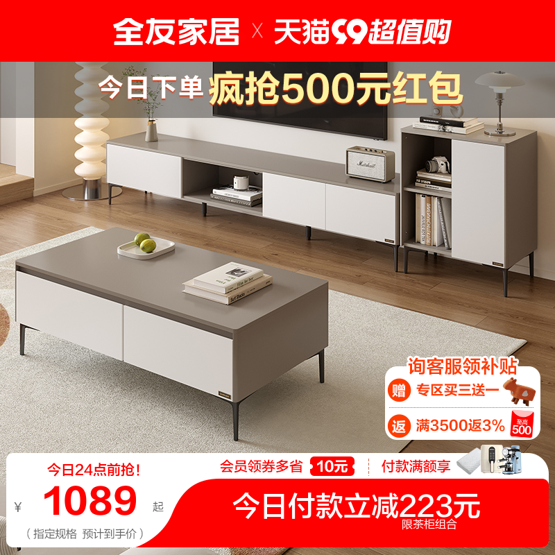 【特卖尖货】全友家居现代简约茶几客厅家用小户型新款茶桌DW1166高性价比高么？