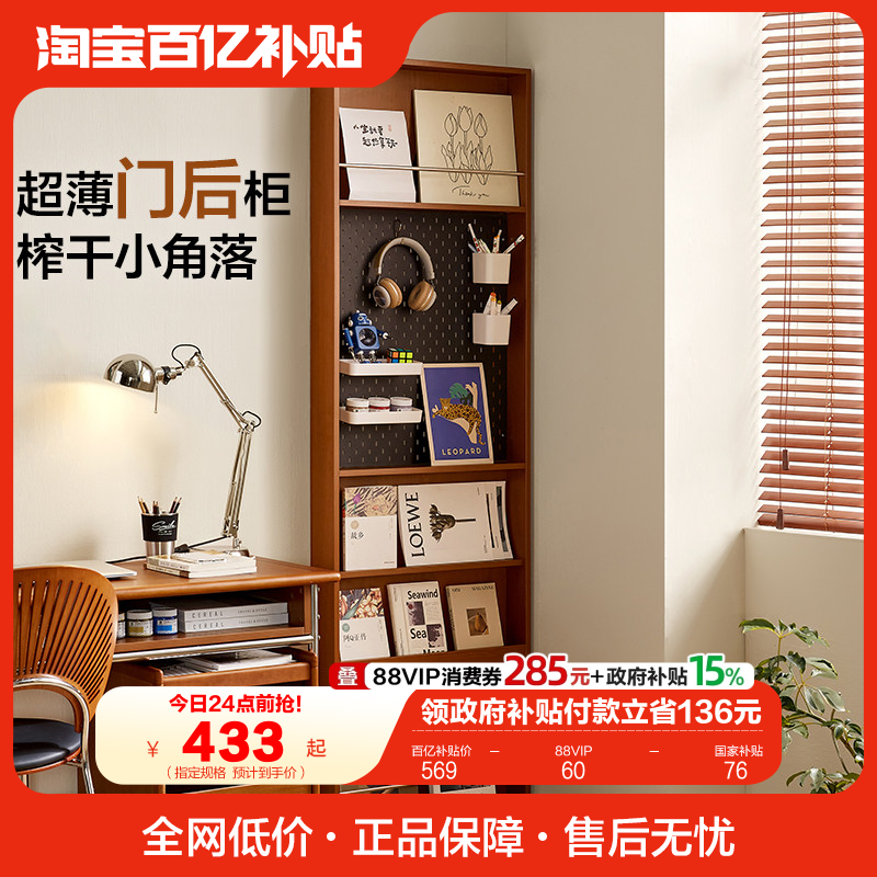 全友家居中古风免打孔洞洞板置物架客厅靠墙收纳储物窄柜展示柜子,住宅家具,搁板/置物架/家用陈列架,淘宝优惠券,粉丝福利购,淘宝优惠卷